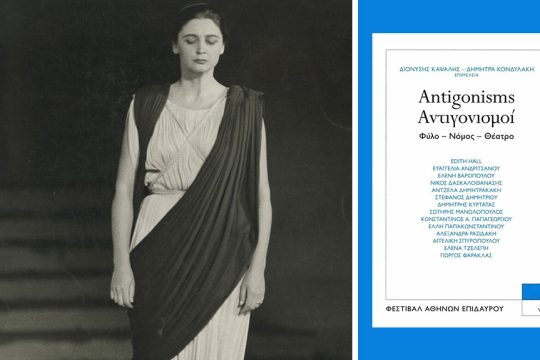 antigonisms